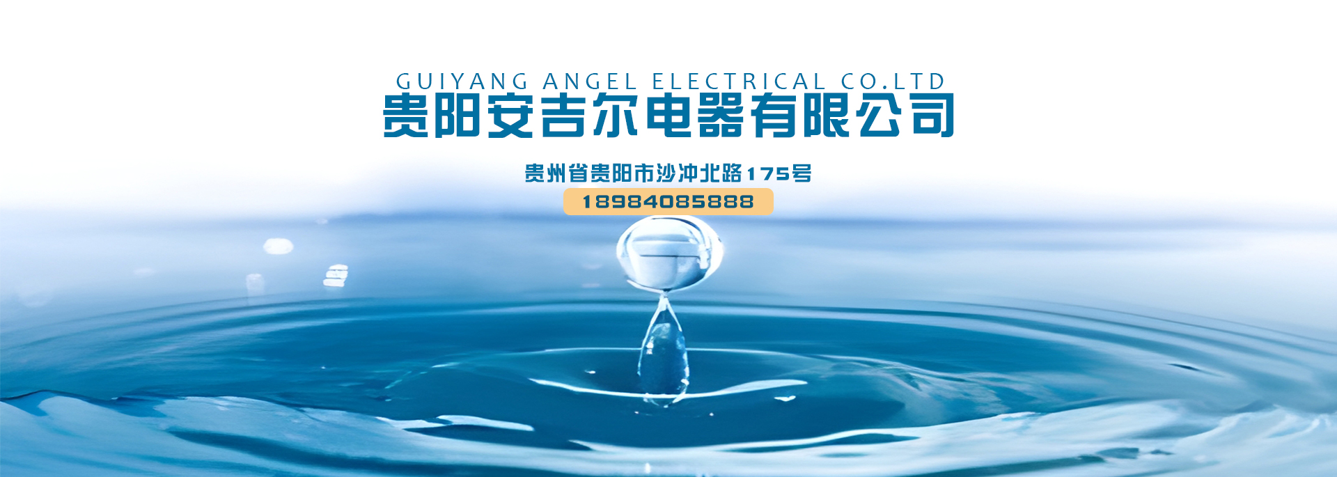 貴州純凈水處理廠家